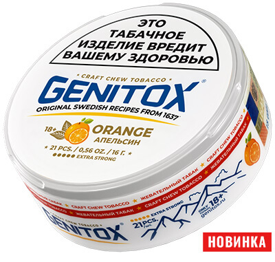 Жевательный табак Genitox Апельсин